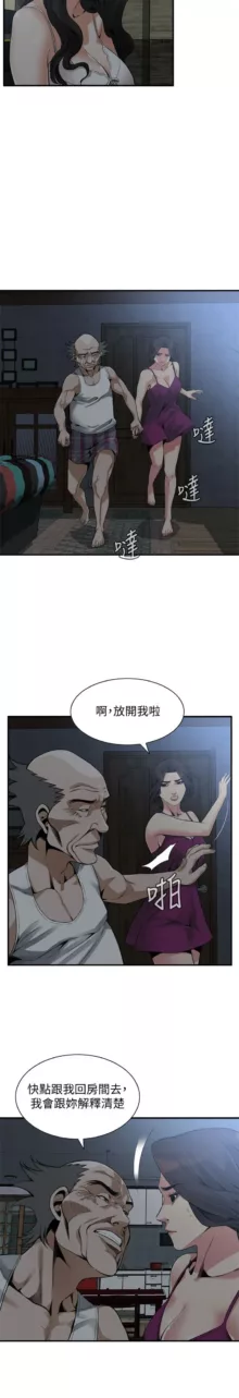 偷窥 101-170, 中文