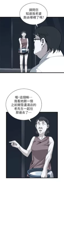 偷窥 101-170, 中文