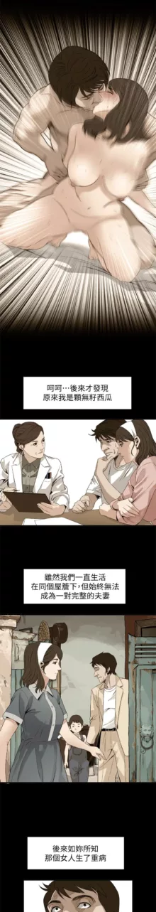 偷窥 101-170, 中文