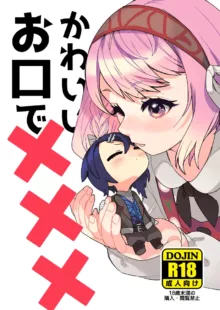 【8/27】スタラピ新刊【R18】, 日本語