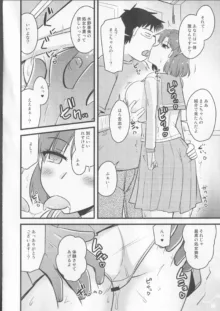 催眠服従マーキュリーちゃん, 日本語