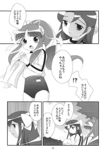 リオーネのいっぱい, 日本語