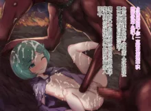 Schierke Rape, 中文