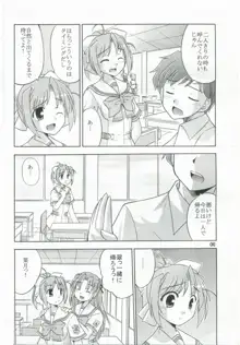 きみとあるいてく, 日本語