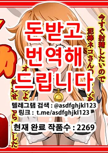 Nami Neru 2Y momomadoka Imabukka | 나미네루 2Y 이라마치오 부카케, 한국어