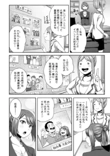 うっかり愛して, 日本語