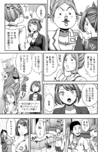 うっかり愛して, 日本語