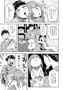 うっかり愛して, 日本語