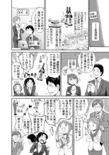 うっかり愛して, 日本語