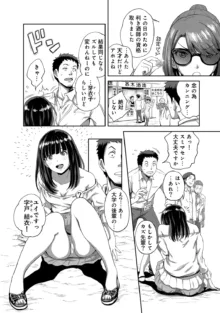 うっかり愛して, 日本語