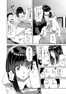 うっかり愛して, 日本語