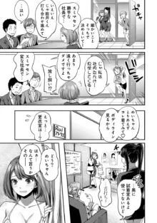 うっかり愛して, 日本語