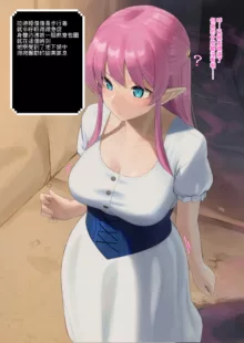 Breast Expansion Ero Trap Dungeon | 膨乳色情陷阱地下城, 中文