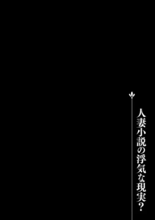 堕ち妻 今日も夫以外の男に抱かれてます, 日本語