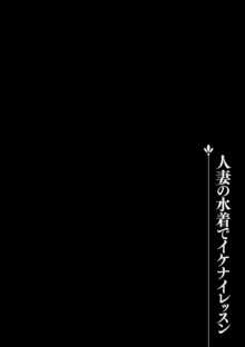 堕ち妻 今日も夫以外の男に抱かれてます, 日本語