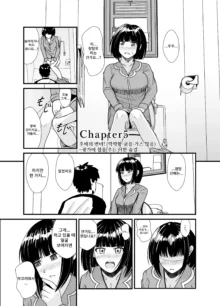 Ame no Hi wa Kouhai-chan to Ofuton no Naka de..., 한국어