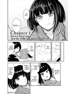 Ame no Hi wa Kouhai-chan to Ofuton no Naka de..., 한국어