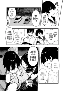 Ichinengo, Ore no Ko o Haramu Imouto no Kiroku. 2 | 1년 후, 내 아이를 임신하는 여동생의 기록. 2, 한국어