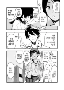 Ichinengo, Ore no Ko o Haramu Imouto no Kiroku. 2 | 1년 후, 내 아이를 임신하는 여동생의 기록. 2, 한국어