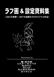 トリニトロンCG公式ファンブック 「女っ!!」, 日本語