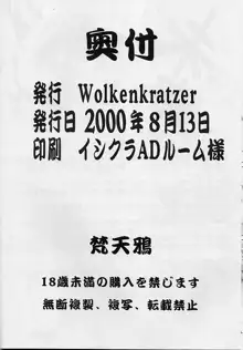 ごり押し1番搾り, 日本語