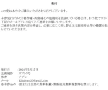 お隣の褐色ヤリマンビッチお姉さんに金玉空っぽになるまで搾り取られるっ♡, 日本語