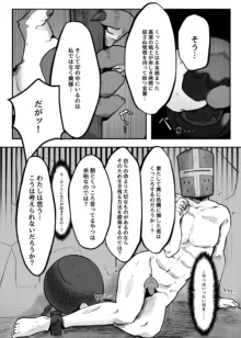 くっころから始まるケモエロ漫画, 日本語