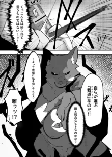 くっころから始まるケモエロ漫画, 日本語