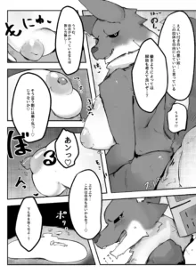 くっころから始まるケモエロ漫画, 日本語