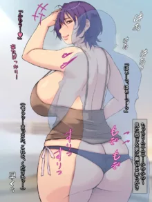 隣の爆乳むちむち団地妻さん【エロ人妻とまったりイチャラブな午後】, 日本語