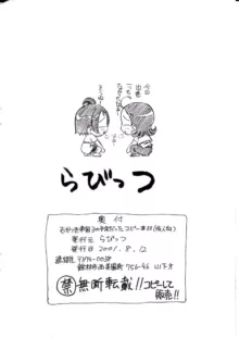 むかつき帝国3 予定だったコピー本, 日本語