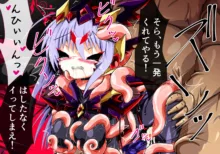 魔法戦士淫獄篇4, 日本語