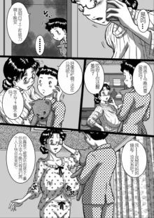 母×息子+父×娘!!今夜も近親相姦(セックス)しナイト!!, 日本語