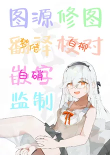 Suimin Guide-san no Anmin Full Course, 中文