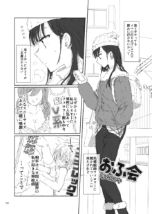 デス山ハナ子百合妄想アンソロジー？, 日本語