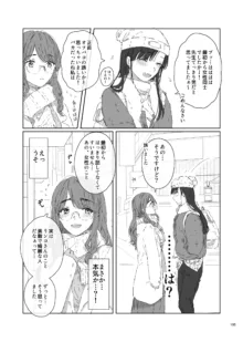 デス山ハナ子百合妄想アンソロジー？, 日本語