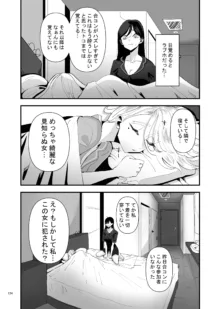 デス山ハナ子百合妄想アンソロジー？, 日本語