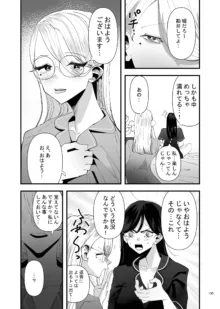 デス山ハナ子百合妄想アンソロジー？, 日本語