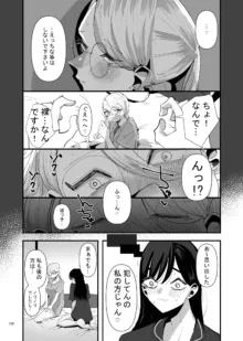 デス山ハナ子百合妄想アンソロジー？, 日本語