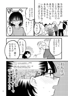 デス山ハナ子百合妄想アンソロジー？, 日本語