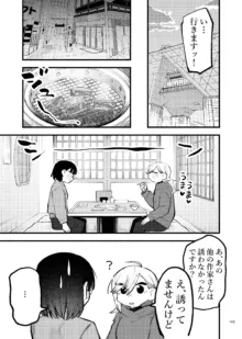 デス山ハナ子百合妄想アンソロジー？, 日本語