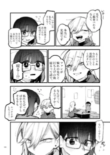 デス山ハナ子百合妄想アンソロジー？, 日本語