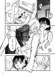 デス山ハナ子百合妄想アンソロジー？, 日本語