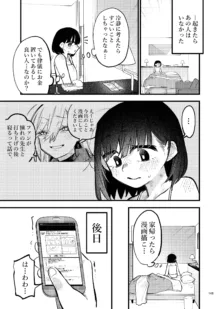 デス山ハナ子百合妄想アンソロジー？, 日本語