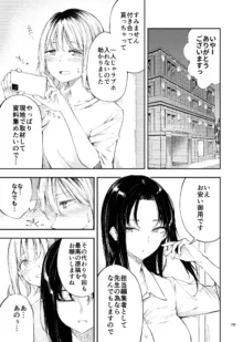 デス山ハナ子百合妄想アンソロジー？, 日本語