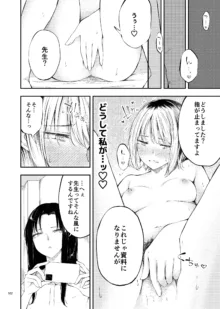 デス山ハナ子百合妄想アンソロジー？, 日本語