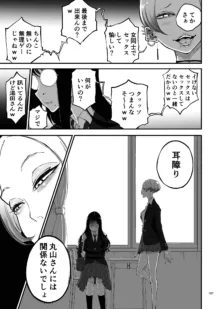 デス山ハナ子百合妄想アンソロジー？, 日本語