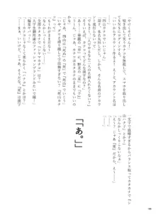 デス山ハナ子百合妄想アンソロジー？, 日本語