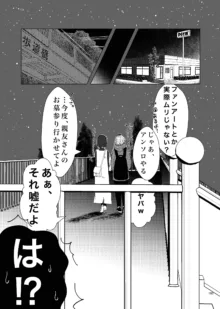 デス山ハナ子百合妄想アンソロジー？, 日本語