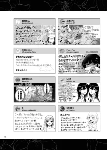 デス山ハナ子百合妄想アンソロジー？, 日本語